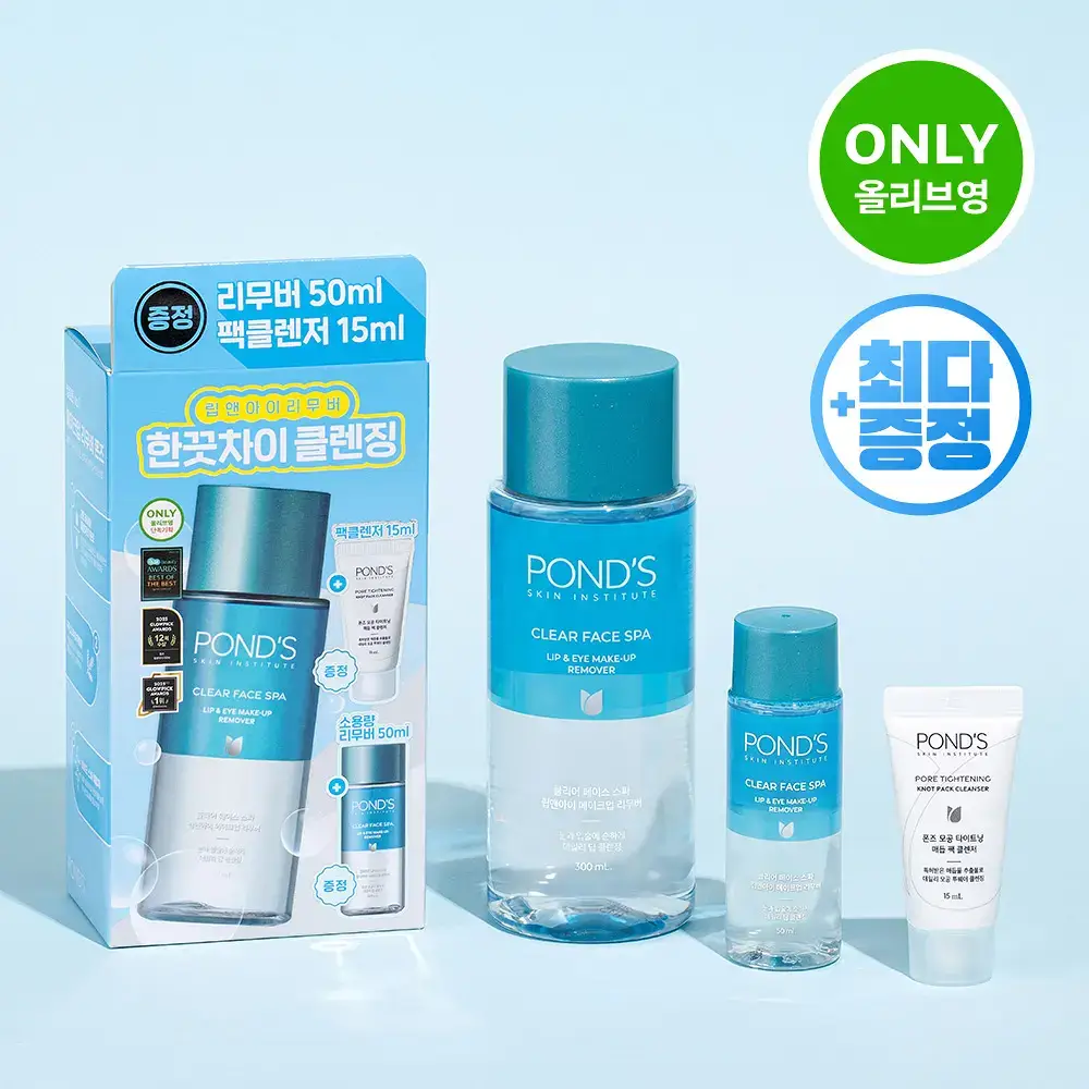 [NEW/한정기획] 폰즈 립&아이리무버 300ml 기획 (+50ML 리무버 +15ML 팩클렌저 증정)